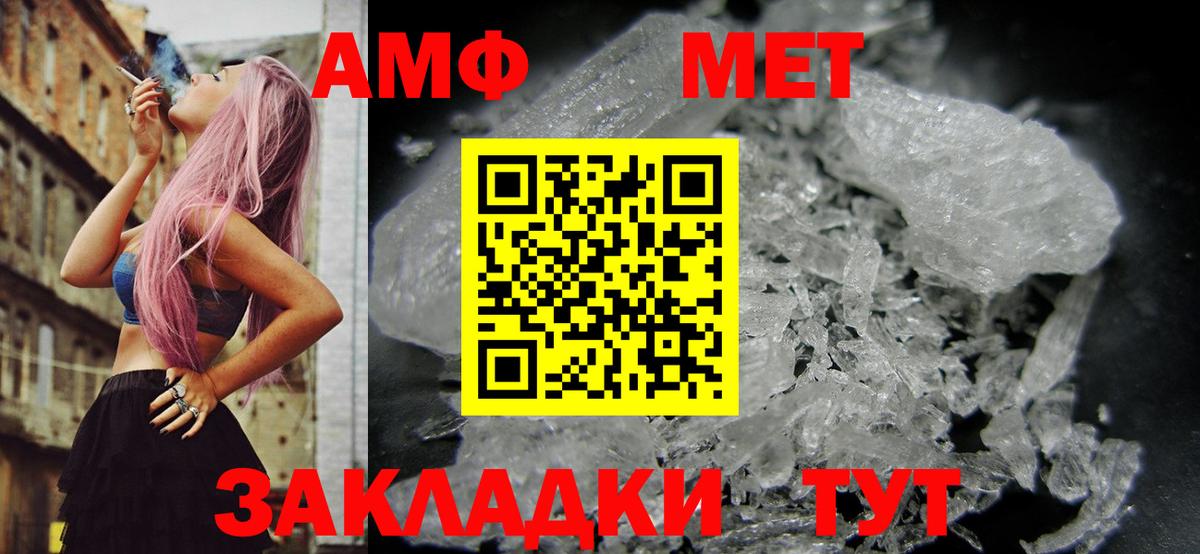 АМФЕТАМИН VHQ Бузулук