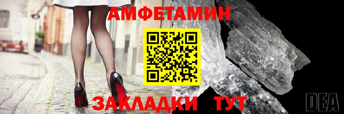 Бузулук  Amphetamine VHQ  АМФЕТАМИН  Амфетамин  Вход с VPN 