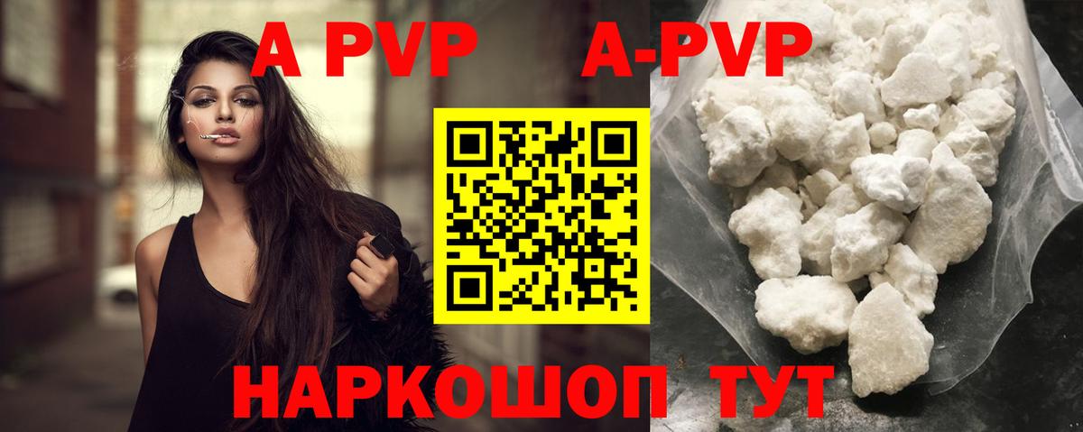 APVP СК КРИС  Вход с VPN  A-PVP СК  Бузулук  Альфа ПВП  купить   Alfa_PVP кристаллы 