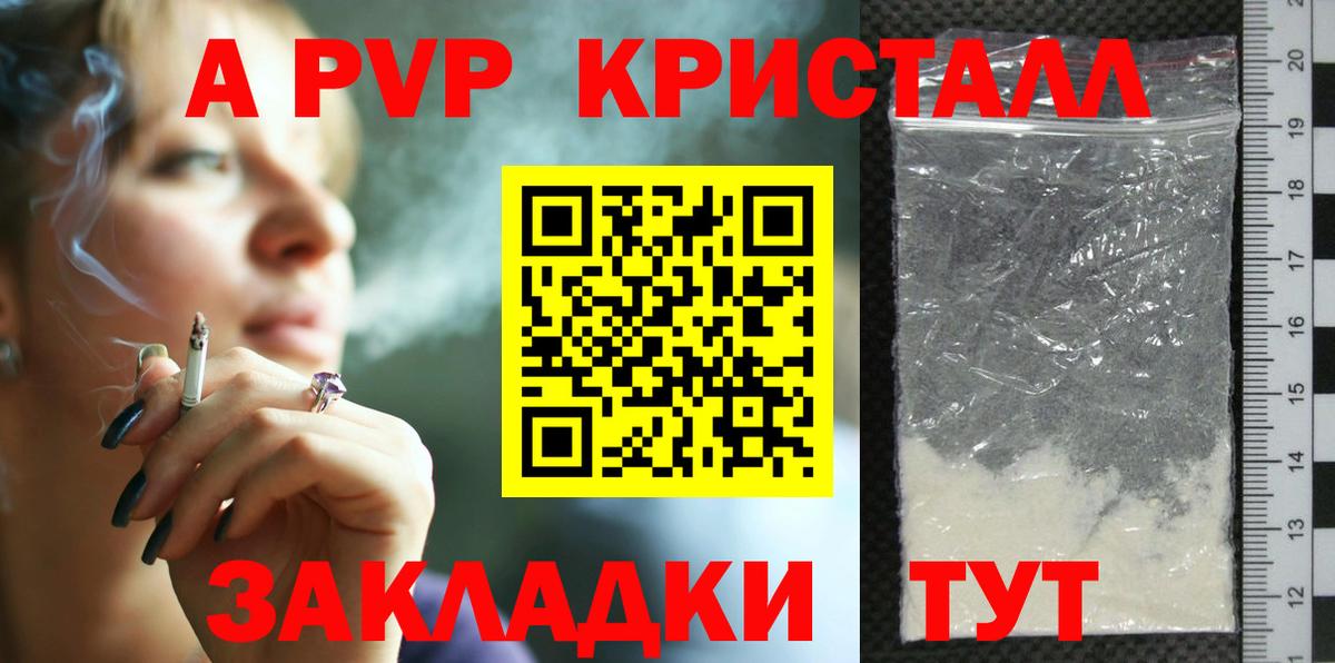 Alpha PVP мука Бузулук