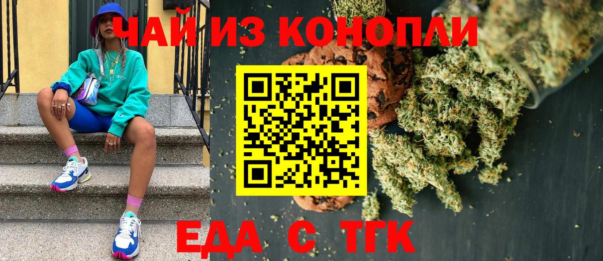 Бузулук  Еда ТГК конопля  Вход с VPN 