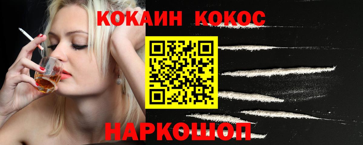 Кокаин 98% Бузулук
