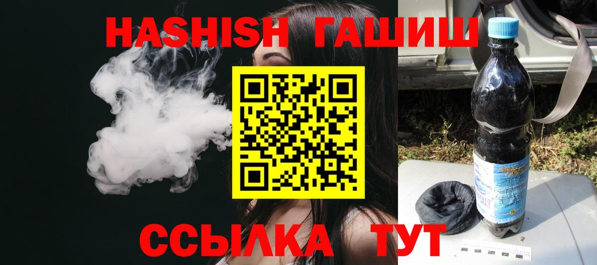 цена   Вход с VPN  ГАШИШ хэш  Бузулук  ГАШ VHQ 