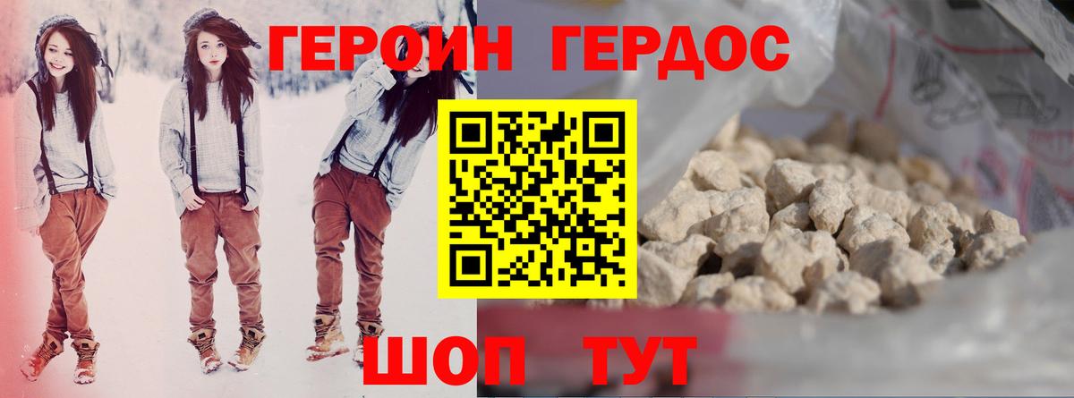 ГЕРОИН VHQ Бузулук