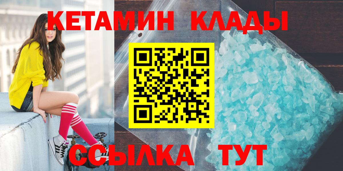MEGA ссылки  Вход с VPN  Кетамин ketamine  Бузулук  КЕТАМИН ketamine 