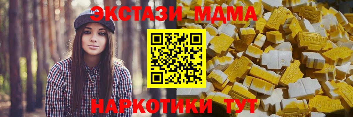 MDMA  MDMA кристаллы  Вход с VPN  Бузулук 