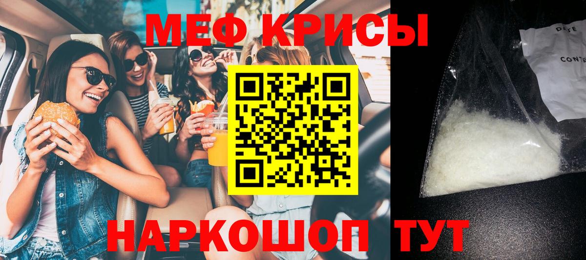 Меф кристаллы Бузулук
