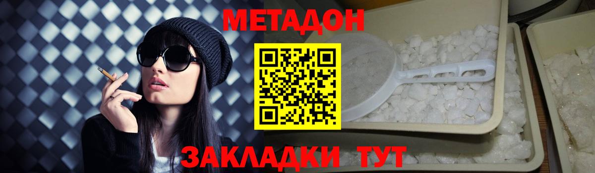 Бузулук  Метадон мёд  Вход с VPN  Метадон мёд 