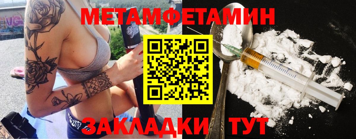 Бузулук  МЕТАМФЕТАМИН Декстрометамфетамин 99.9%  Вход с VPN 