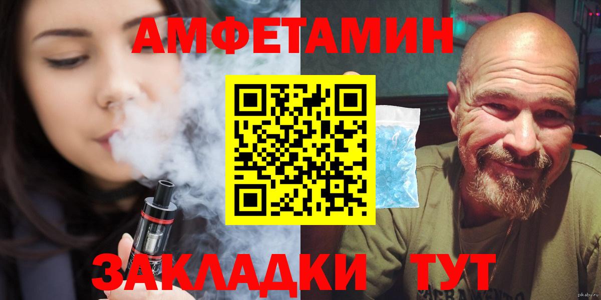 МЕТАМФЕТАМИН кристалл Бузулук