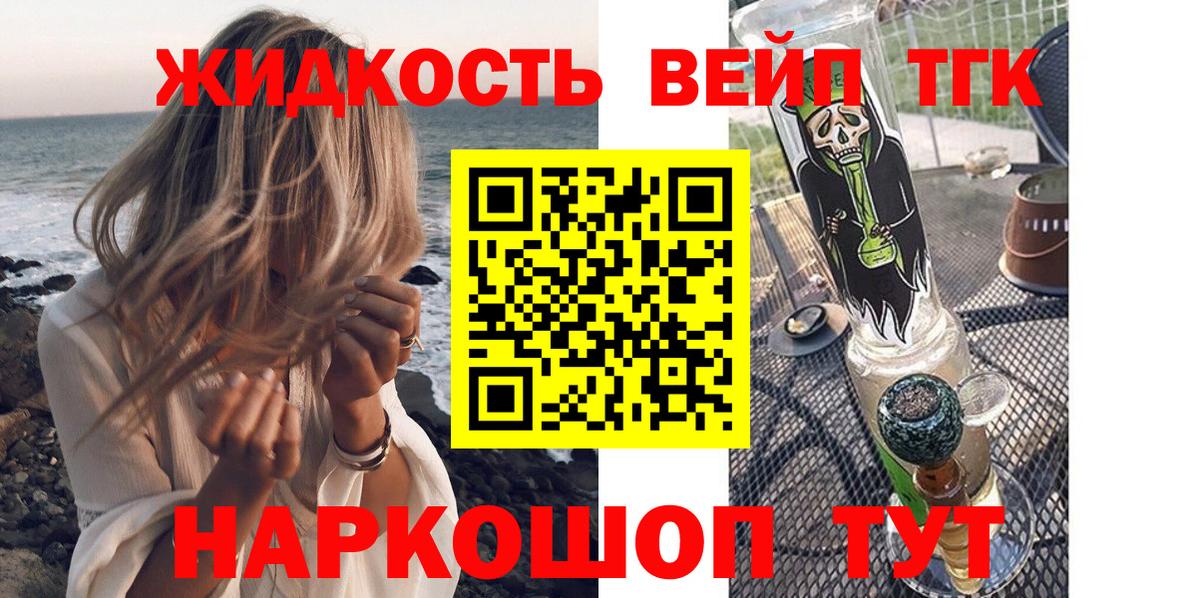 ТГК жижа Бузулук