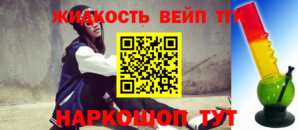 Дистиллят ТГК вейп  Вход с VPN  Бузулук  Дистиллят ТГК концентрат 
