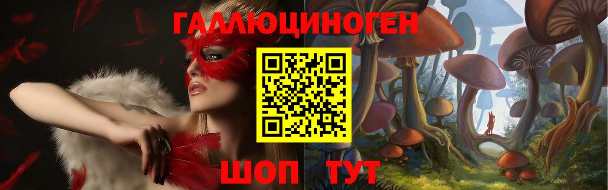 Галлюциногенные грибы Magic Shrooms  Вход с VPN  Псилоцибиновые грибы мухоморы  Бузулук 